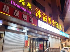 -水玲珑温泉浴场(建设北路富力城店)