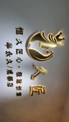 点击看大图 -久匠·野生眉半永久纹眉