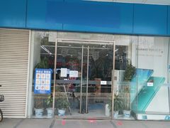 -中国移动(海淀中关村西区营业厅)