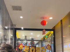-锦州御烧烤·形象店(人民街店)