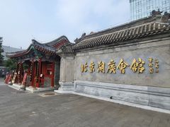 -北京湖广会馆