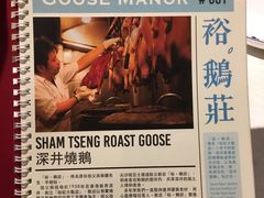 -裕.鹅庄