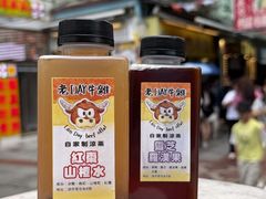 -老day牛杂(官也街总店)