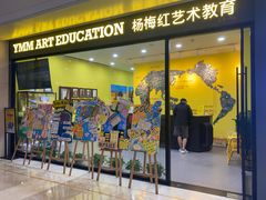 -杨梅红艺术教育(水贝教学中心)