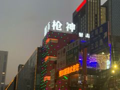 -都市枪神实弹射击俱乐部