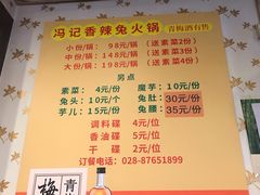 -冯记香辣兔火锅(茶店子总店)