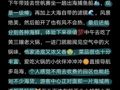 -巧克力渔家.小船海鲜胶东菜(万平口店)