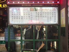 -香港鸿记冰室