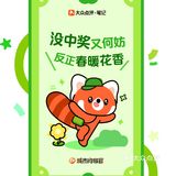 外卖时间到，今天喝做女儿也放心喝的煲珠公奶茶