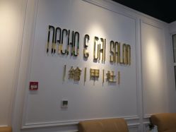 -绘甲社NACHO&DAI SALON