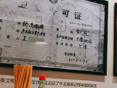-吴记怪味面(牛王庙店)