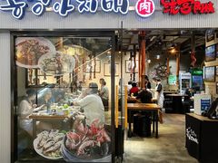 -威尔仕健身会所(古北1699店)