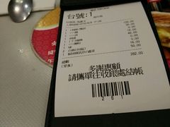 账单-深井陈记烧鹅酒家(新填地街店)