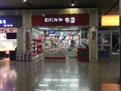 -美喆西饼(广州南站店)