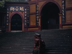 -青城山