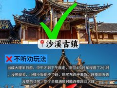 -大理古城
