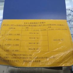 -首都医科大学附属北京儿童医院