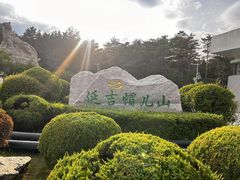-帽儿山国家森林公园