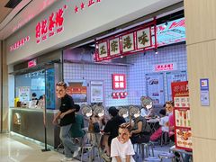 -孖记茶档·热腾茶餐(荔湾领展广场店)