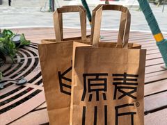 -原麦山丘(东四店)