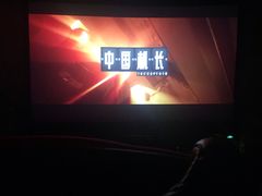 -中影国际影城(东方新天地CINITY店)