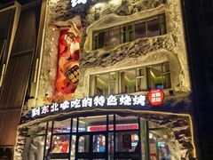 -钱锋炭缸烧烤(南湖大路总店)