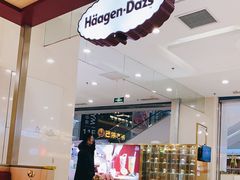 -哈根达斯(朝阳大悦城店)