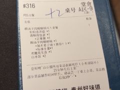 -山石榴·贵州菜(丰盛里店)