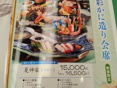 -蟹道乐(道顿堀本店)