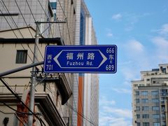 -舒蔡记生煎菜饭(云南中路店)
