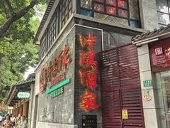 -泮溪酒家(荔枝湾店)