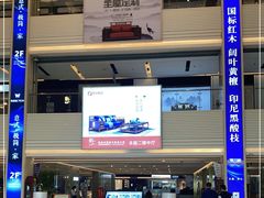 -蠡口东方明珠家具城(建元路店)