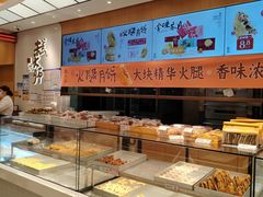 -糕大师•手作鲜糕点(滨湖万达店)