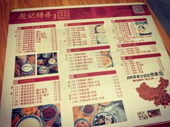 菜单-赵记传承(广州越秀五羊新城店)
