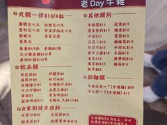-老day牛杂(官也街总店)