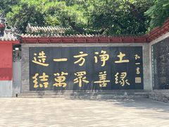 -红螺寺