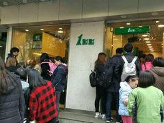 门面-1点点(新会店)
