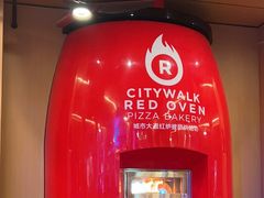 -城市大道红炉披萨烘焙坊