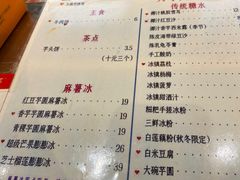 -运栋天马牛肉饼(林科大店)