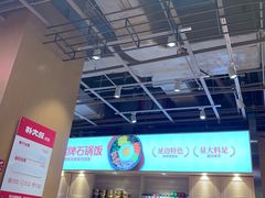-朴大叔拌饭(上海真如环宇城店)