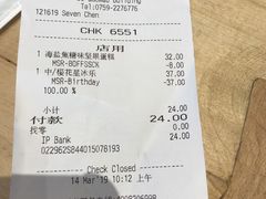 账单-星巴克(湛江国贸大厦店)