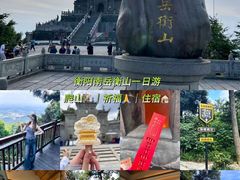 -南岳衡山风景名胜区