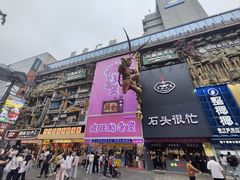 -黄兴南路步行商业街