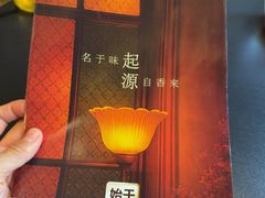-起源小厨(应天门店)