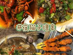 -夜猫子串吧·龙虾.江西小炒(万塘路店)