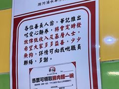 -华记潮州卤水车仔面(界限街店)