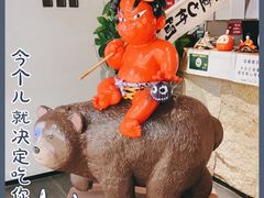 -神户赤童日式烤肉(金地广场店)