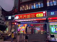 -杨记齐齐哈尔烤肉(总店)