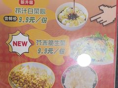 -芦月轩羊蝎子(北蜂窝店)