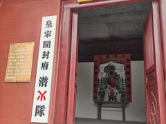 -开封府